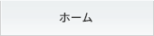 �g�b�v�y�[�W
